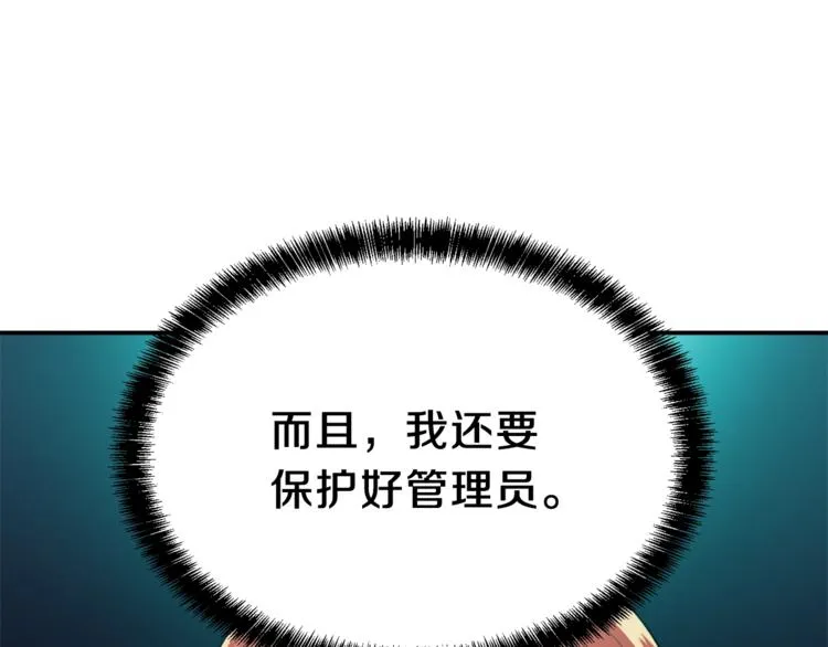 第18话 你要抛弃我吗 第103页