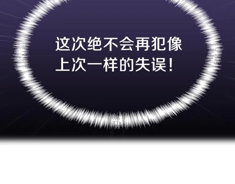 第18话 你要抛弃我吗 第109页