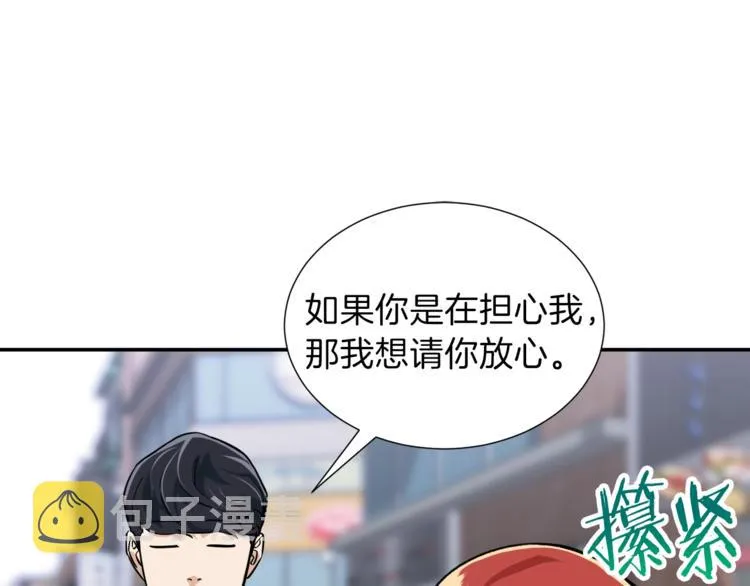 第18话 你要抛弃我吗 第110页