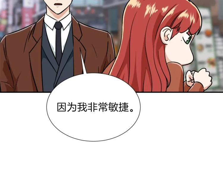 第18话 你要抛弃我吗 第111页
