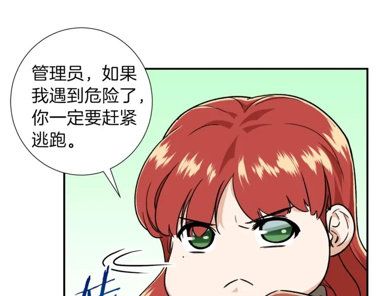 第18话 你要抛弃我吗 第112页
