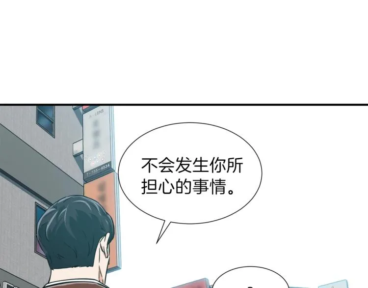 第18话 你要抛弃我吗 第114页