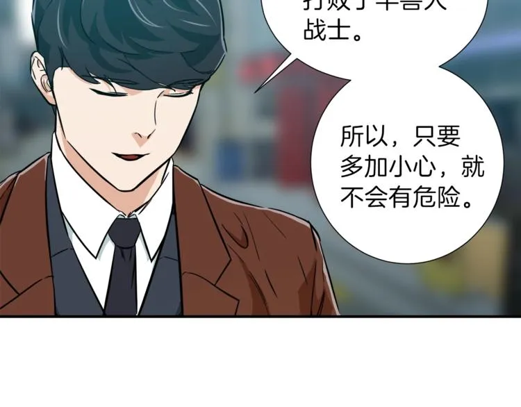 第18话 你要抛弃我吗 第117页