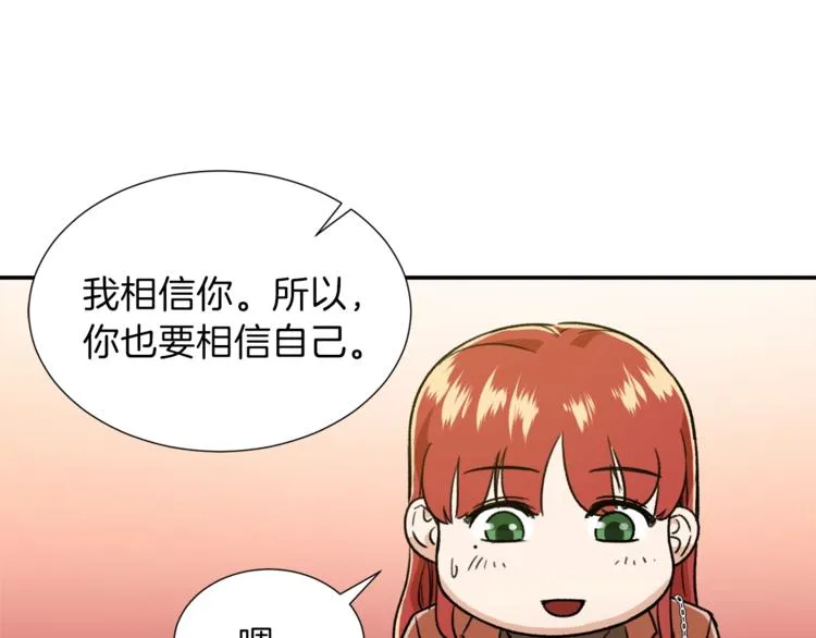 第18话 你要抛弃我吗 第118页