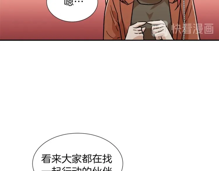 第18话 你要抛弃我吗 第119页
