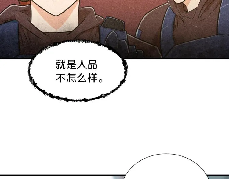 第18话 你要抛弃我吗 第126页