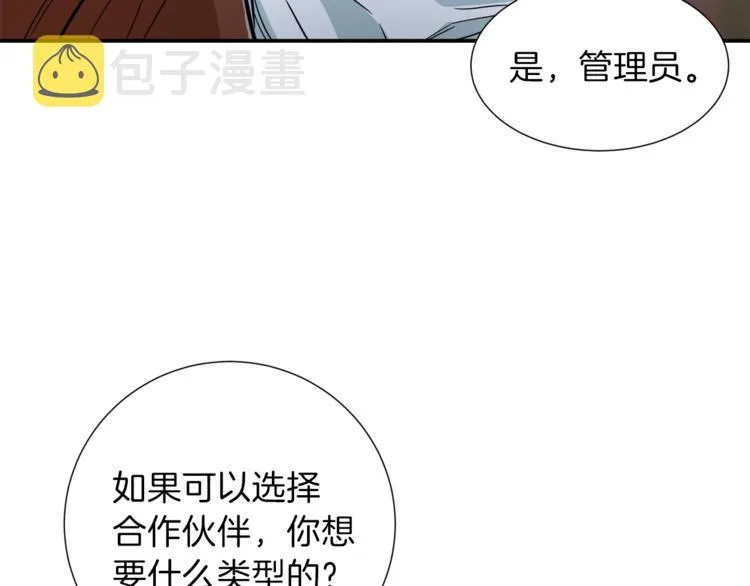 第18话 你要抛弃我吗 第135页