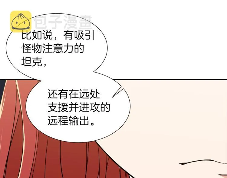 第18话 你要抛弃我吗 第138页