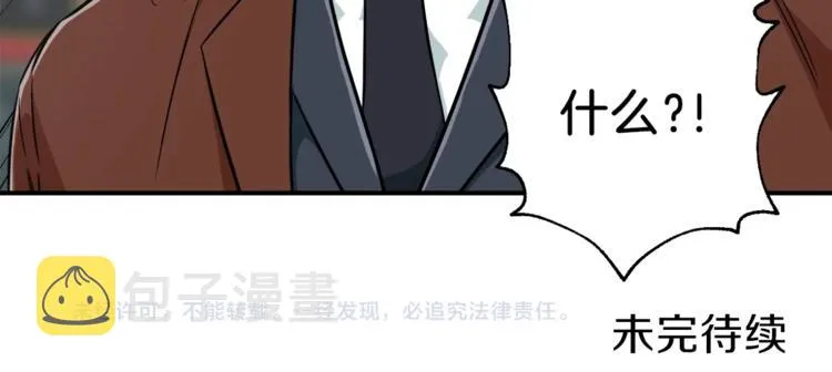 第18话 你要抛弃我吗 第144页