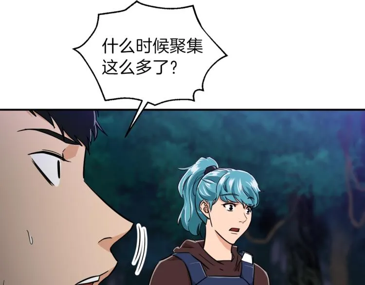 第16话 一人通关 第11页