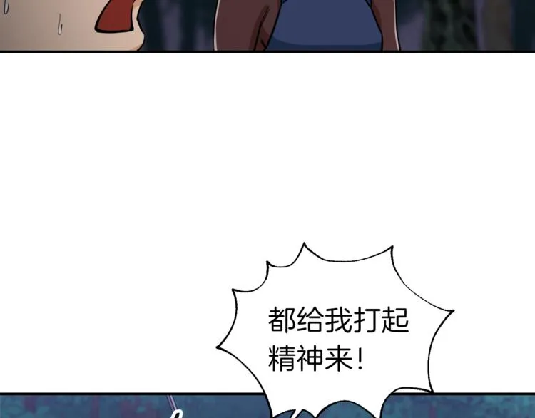 第16话 一人通关 第12页
