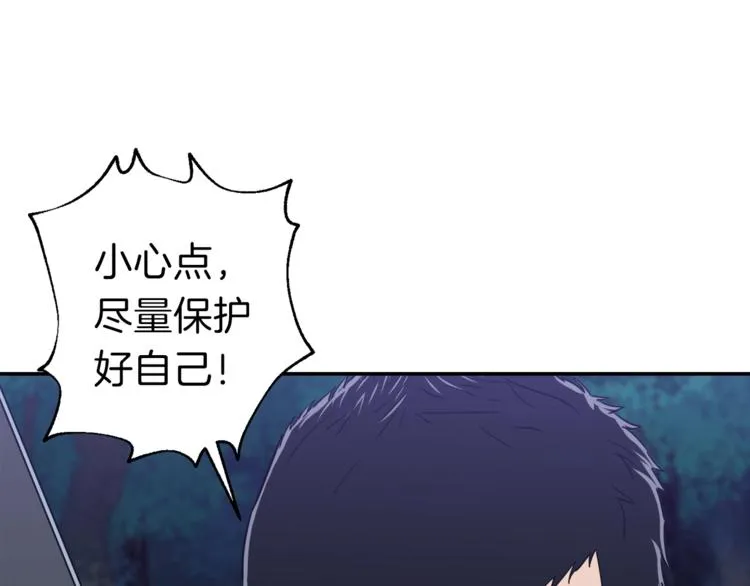 第16话 一人通关 第14页