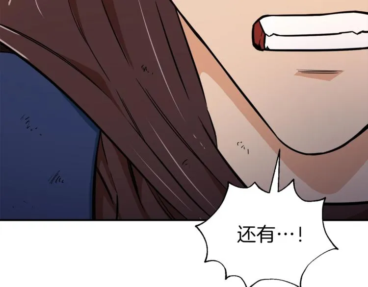 第16话 一人通关 第17页