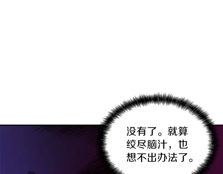 第16话 一人通关 第19页