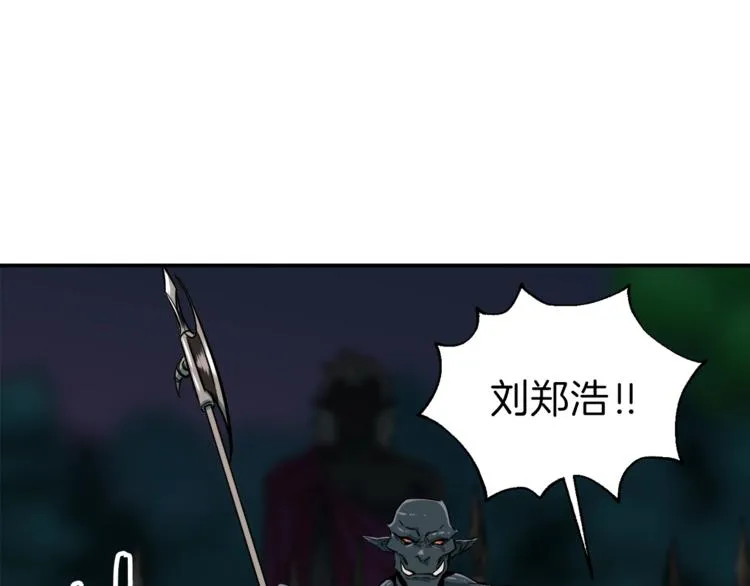 第16话 一人通关 第26页