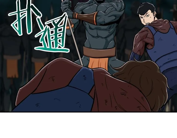 第16话 一人通关 第27页