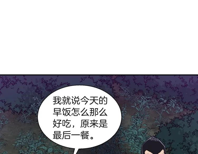 第16话 一人通关 第32页