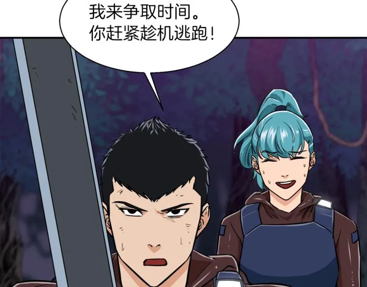 第16话 一人通关 第35页