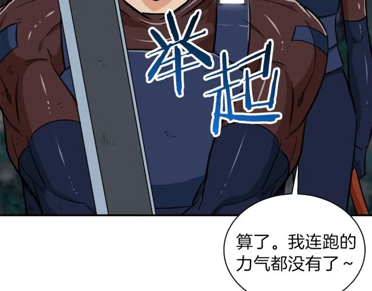 第16话 一人通关 第36页