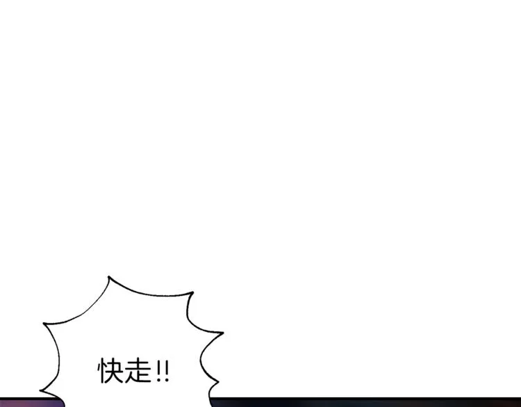第16话 一人通关 第38页