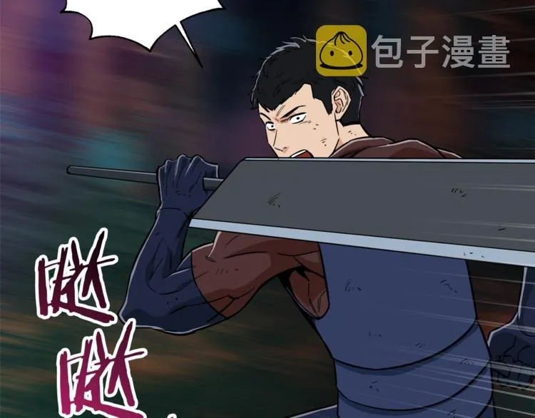 第16话 一人通关 第39页
