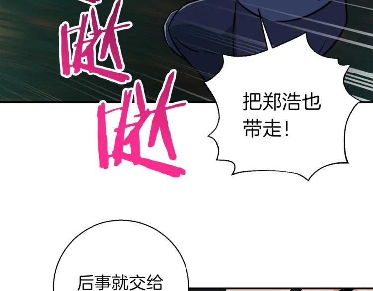 第16话 一人通关 第40页
