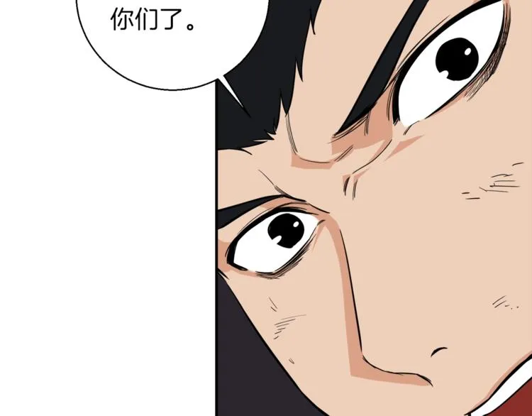 第16话 一人通关 第41页