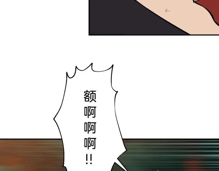 第16话 一人通关 第42页