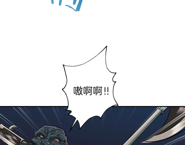 第16话 一人通关 第44页