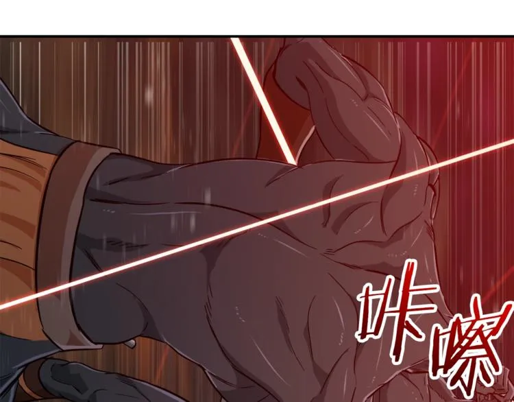 第16话 一人通关 第52页