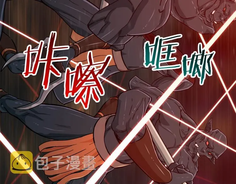 第16话 一人通关 第53页