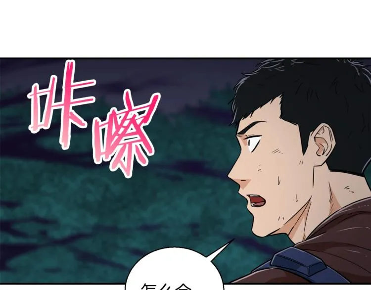 第16话 一人通关 第62页
