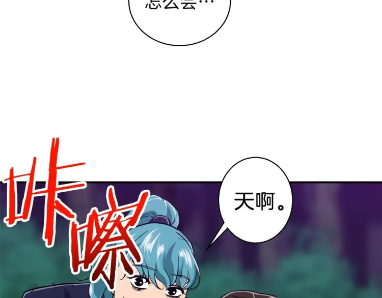 第16话 一人通关 第63页