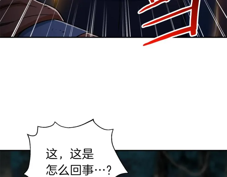 第16话 一人通关 第70页