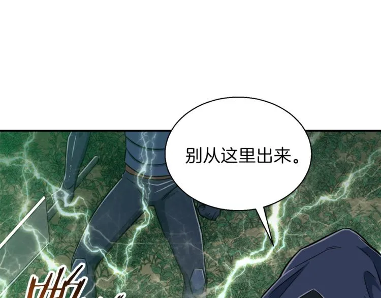 第16话 一人通关 第73页