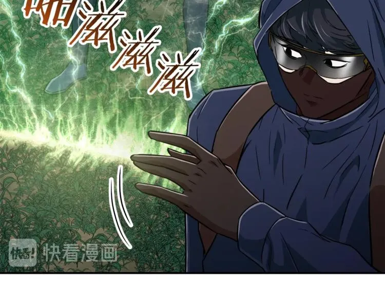 第16话 一人通关 第74页