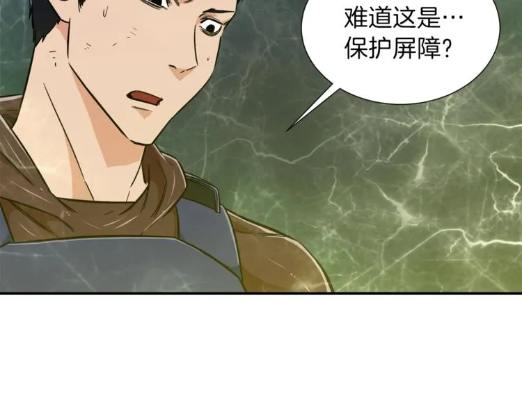 第16话 一人通关 第77页