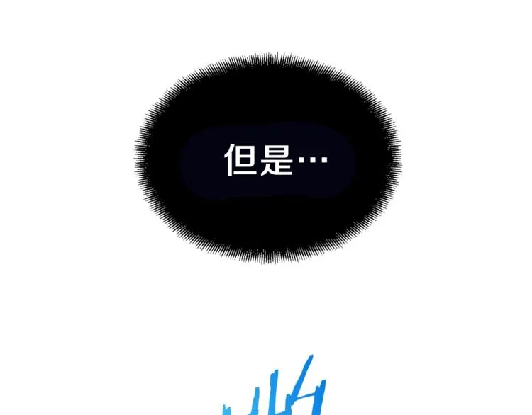 第16话 一人通关 第78页