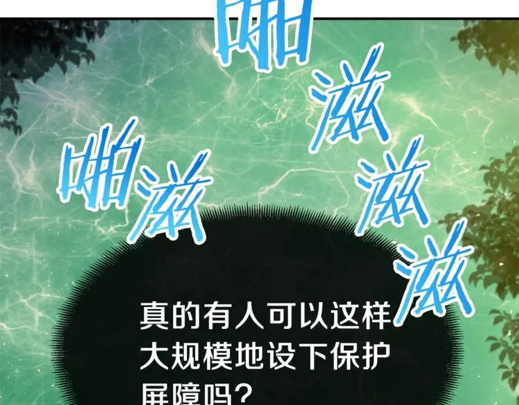 第16话 一人通关 第79页