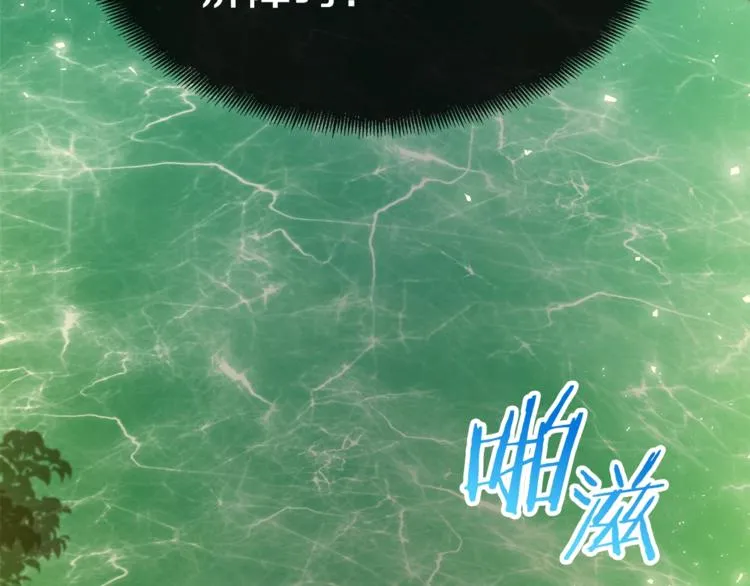 第16话 一人通关 第80页
