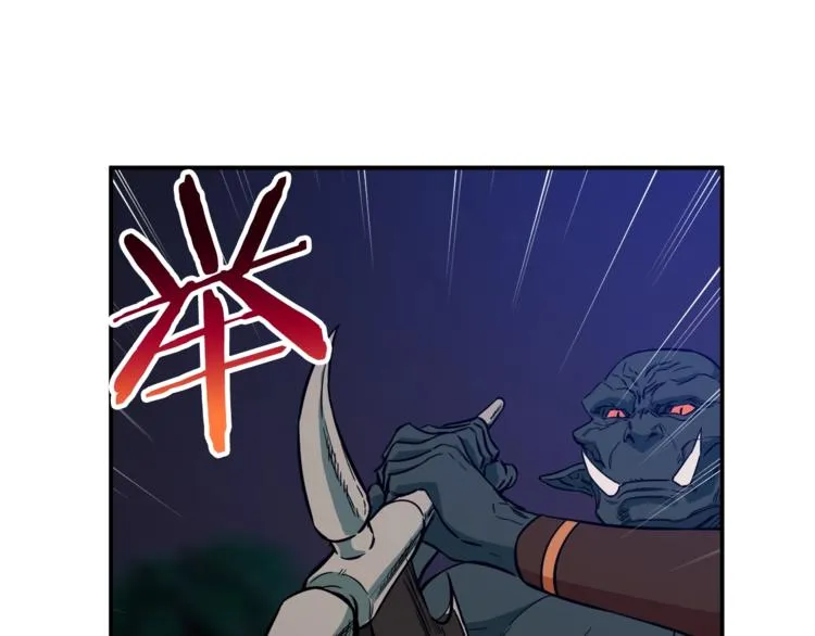 第16话 一人通关 第84页