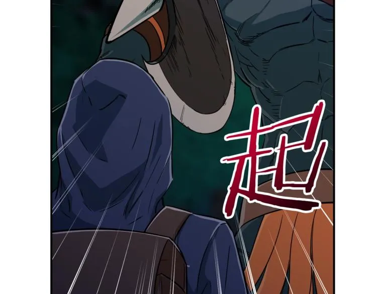 第16话 一人通关 第85页