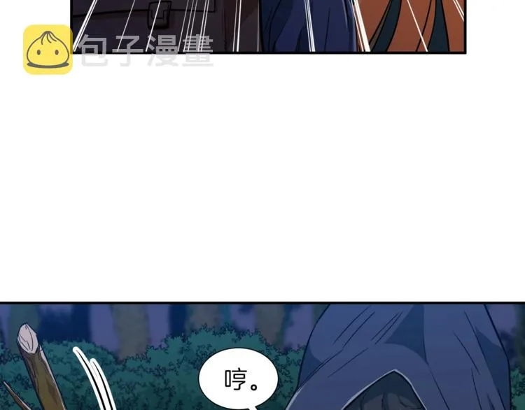 第16话 一人通关 第86页