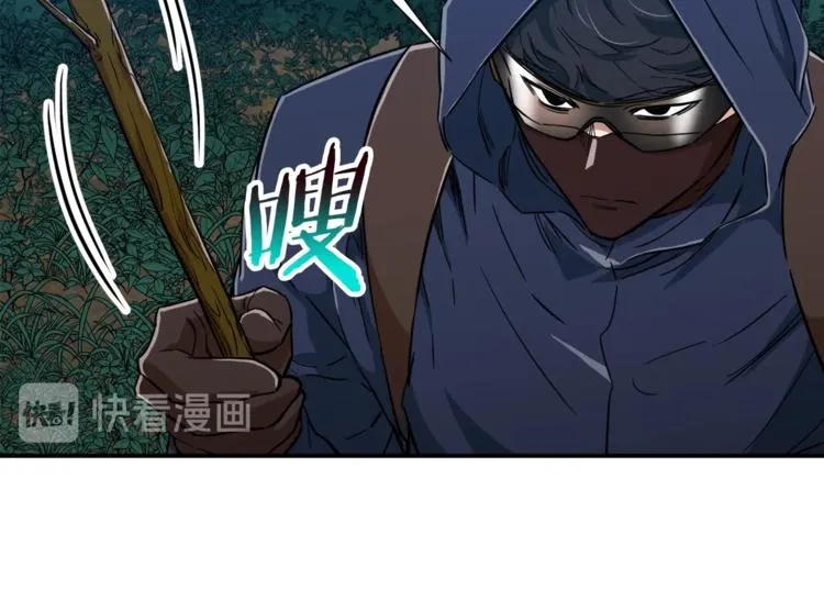 第16话 一人通关 第87页