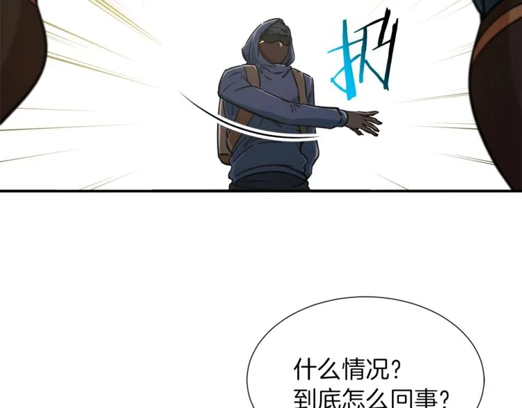 第16话 一人通关 第91页
