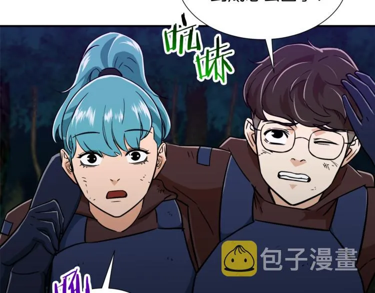 第16话 一人通关 第92页