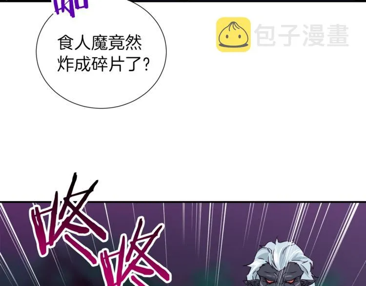 第16话 一人通关 第93页