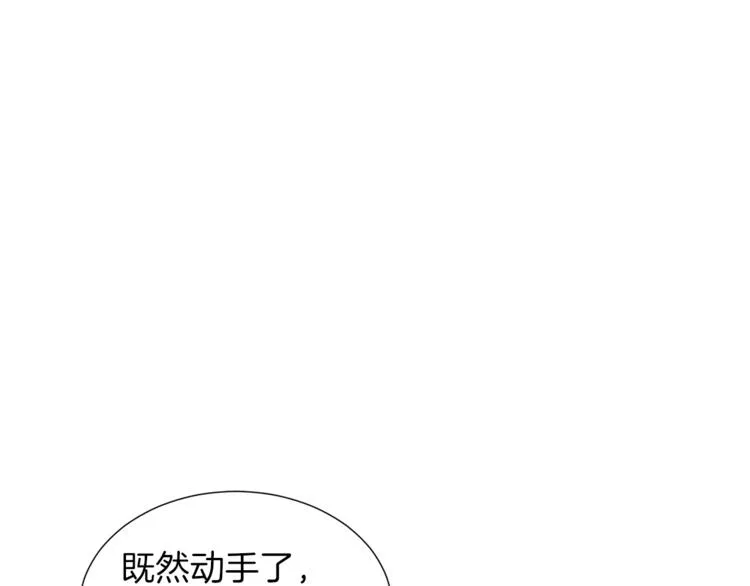 第16话 一人通关 第98页