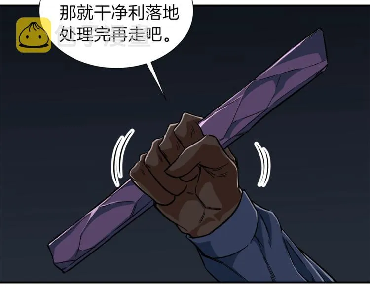 第16话 一人通关 第99页