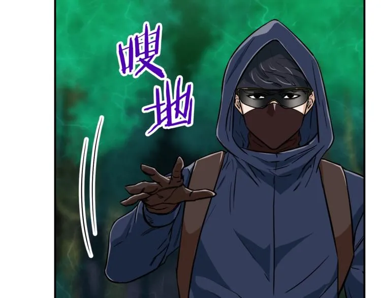 第16话 一人通关 第119页